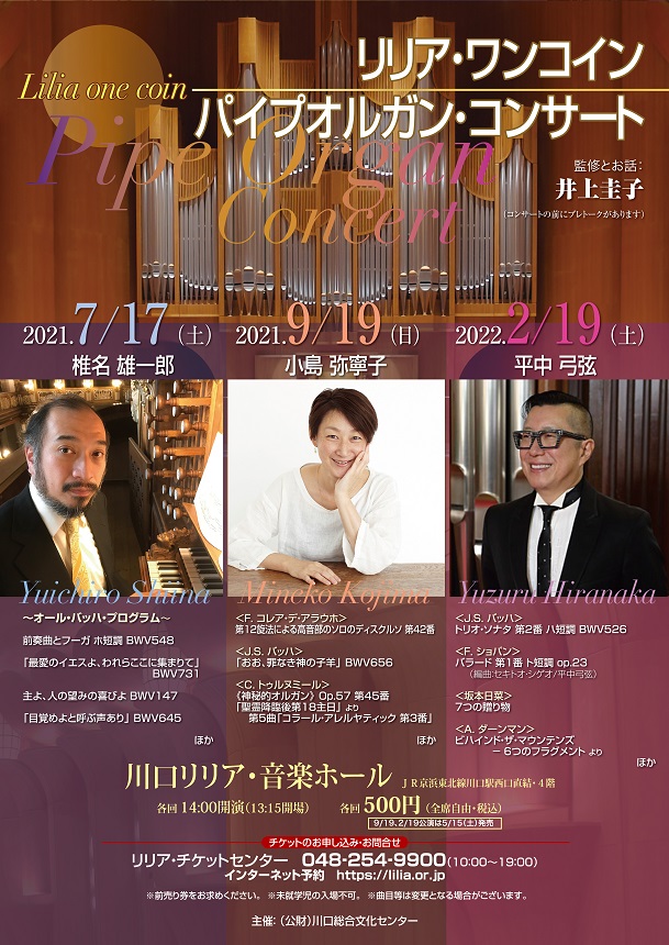 川口リリアホール公式アカウント Liliahall Pr Twitter 川口リリアホール公式アカウント Liliahall Pr Twitter