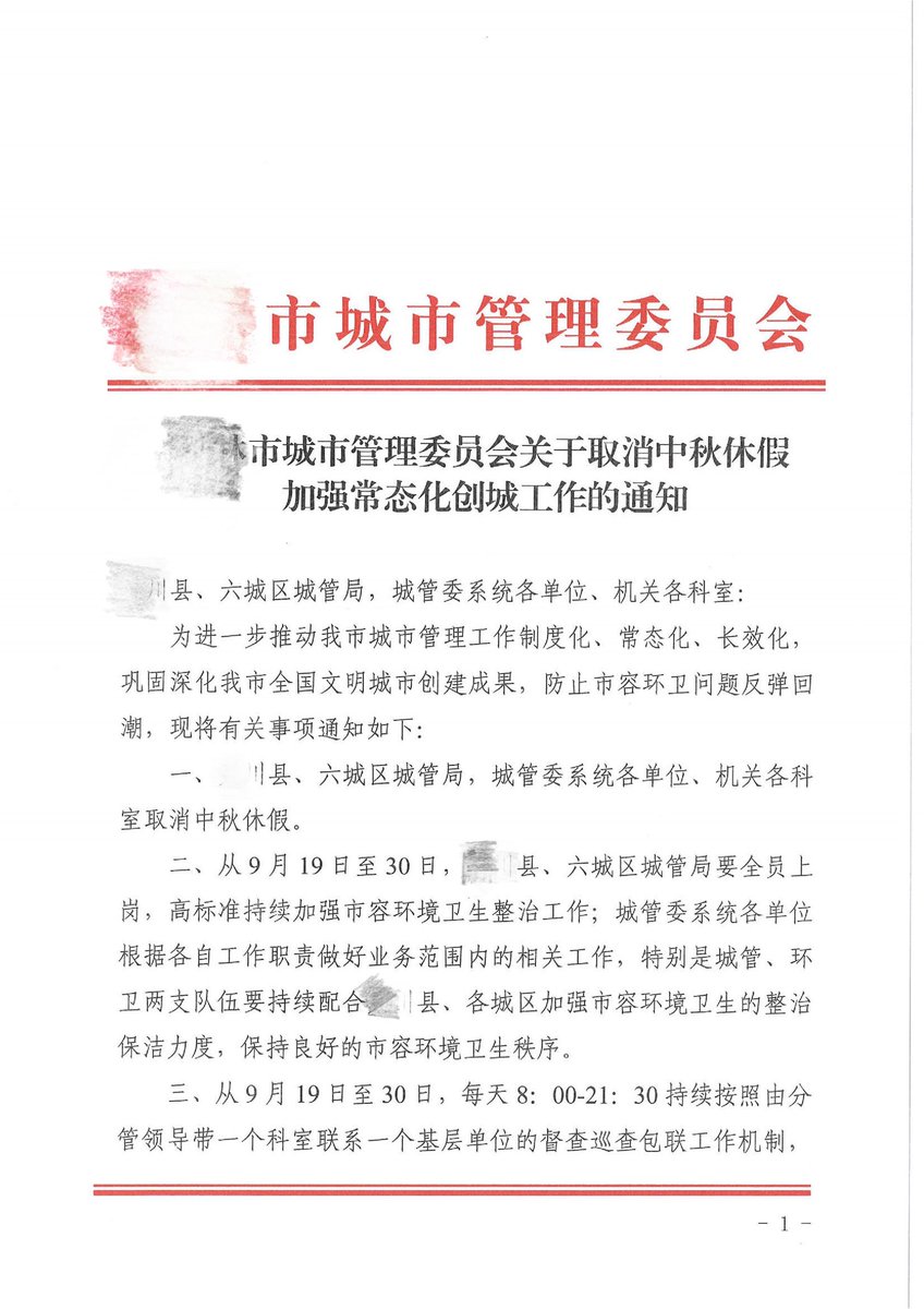 konglang_616's tweet photo. 取消国家法定节假日 https://t.co/07rTbGRCQk