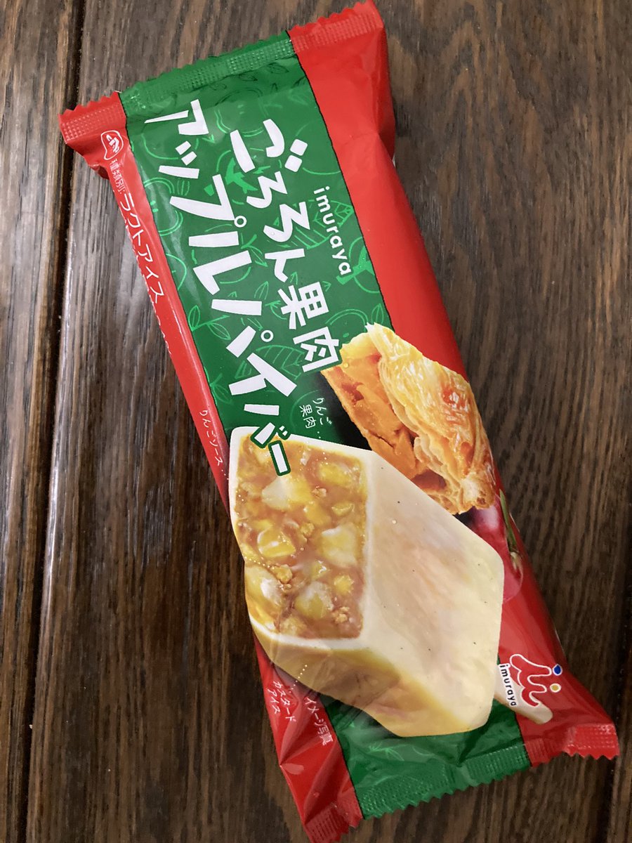 海住恒幸 井村屋 ごろろん果肉アップルパイバー 発祥地は松阪の井村屋の新製品ごろろん果肉アップルパイバーアイスが大評判らしく コンビニ各店では見つからず が なんと 地元のスーパー マックスバリュで発見 ざっくざっく ゴロゴロと経験のない