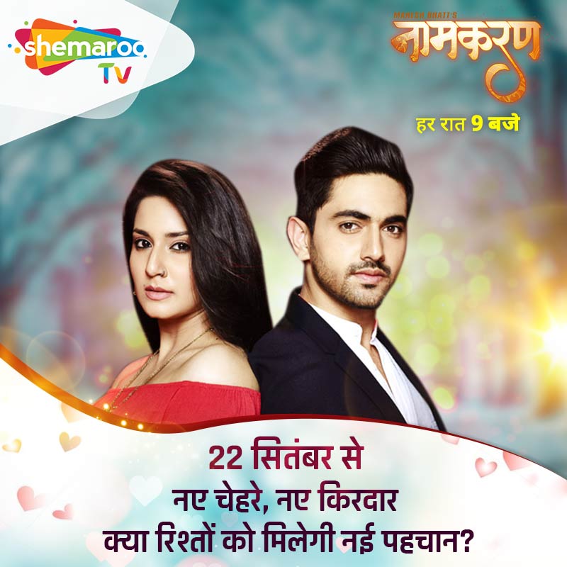 #Naamkarann: बदलते वक़्त ने बदल दिए हैं चेहरे और किरदार, नए रिश्तों की होनेवाली है दिलचस्प शुरुआत... देखिए "नामकरण" की एक नई शुरुआत, 22 सितंबर से हर रात 9 बजे सिर्फ़ #ShemarooTV पर.

<a href="/sumiicreations/">AvNeiL AdiiZa</a> <a href="/zainimam01/">zain imam</a> <a href="/TeamZainImam/">Zain Imam FC</a> <a href="/team_zain/">Team Zain Imam</a> <a href="/AditiRathore_/">Aditi Rathore</a> <a href="/zainimam01/">zain imam</a>