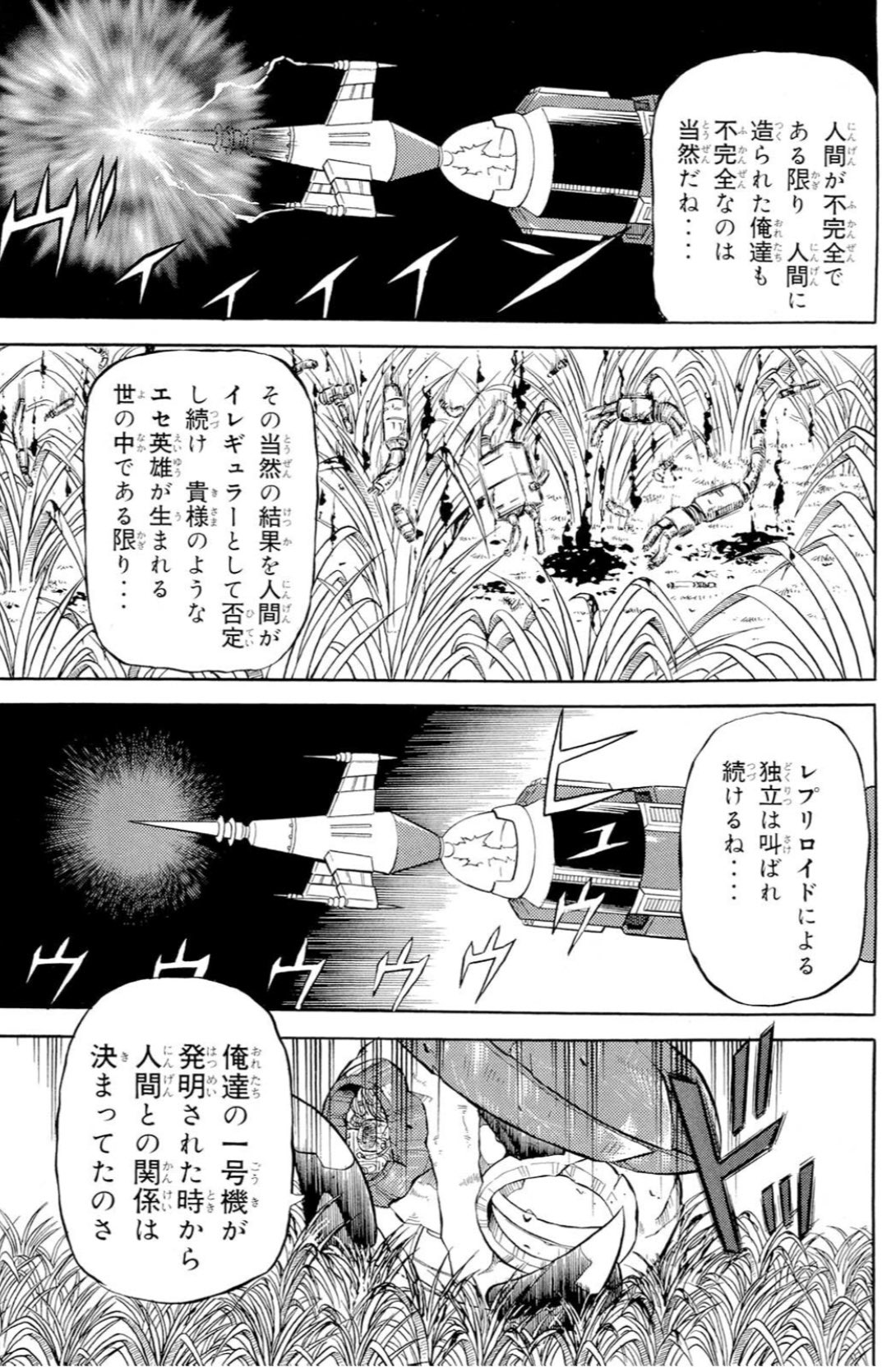 鋼鉄のルー隊長@科学大迫力研究所 on X: 