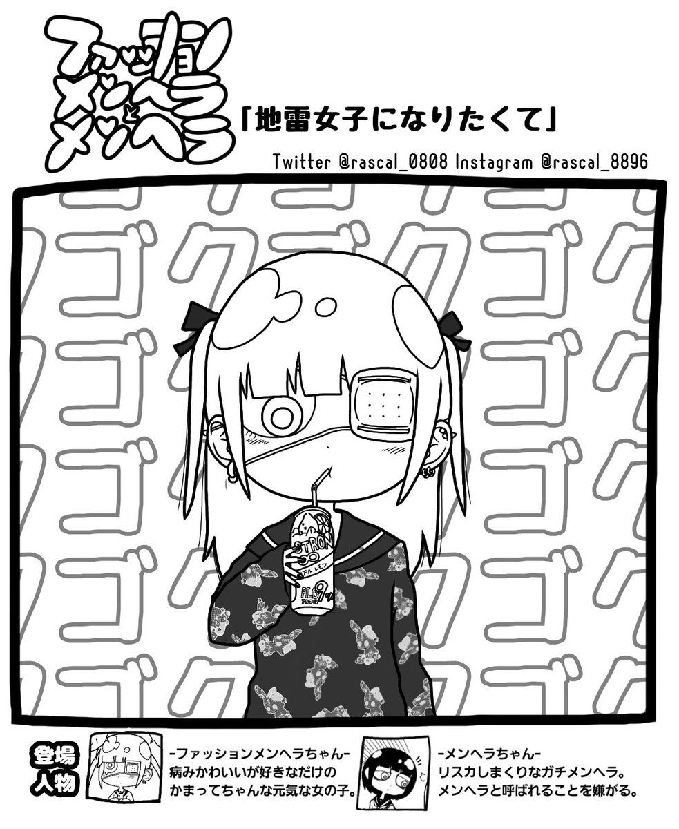 Twoucan ファッションメンヘラとメンヘラ の注目ツイート イラスト マンガ コスプレ モデル Twoucan ファッションメンヘラとメンヘラ の注目ツイート イラスト マンガ コスプレ モデル