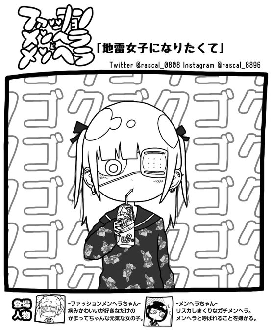 病みかわ を含むマンガ一覧 ツイコミ 仮