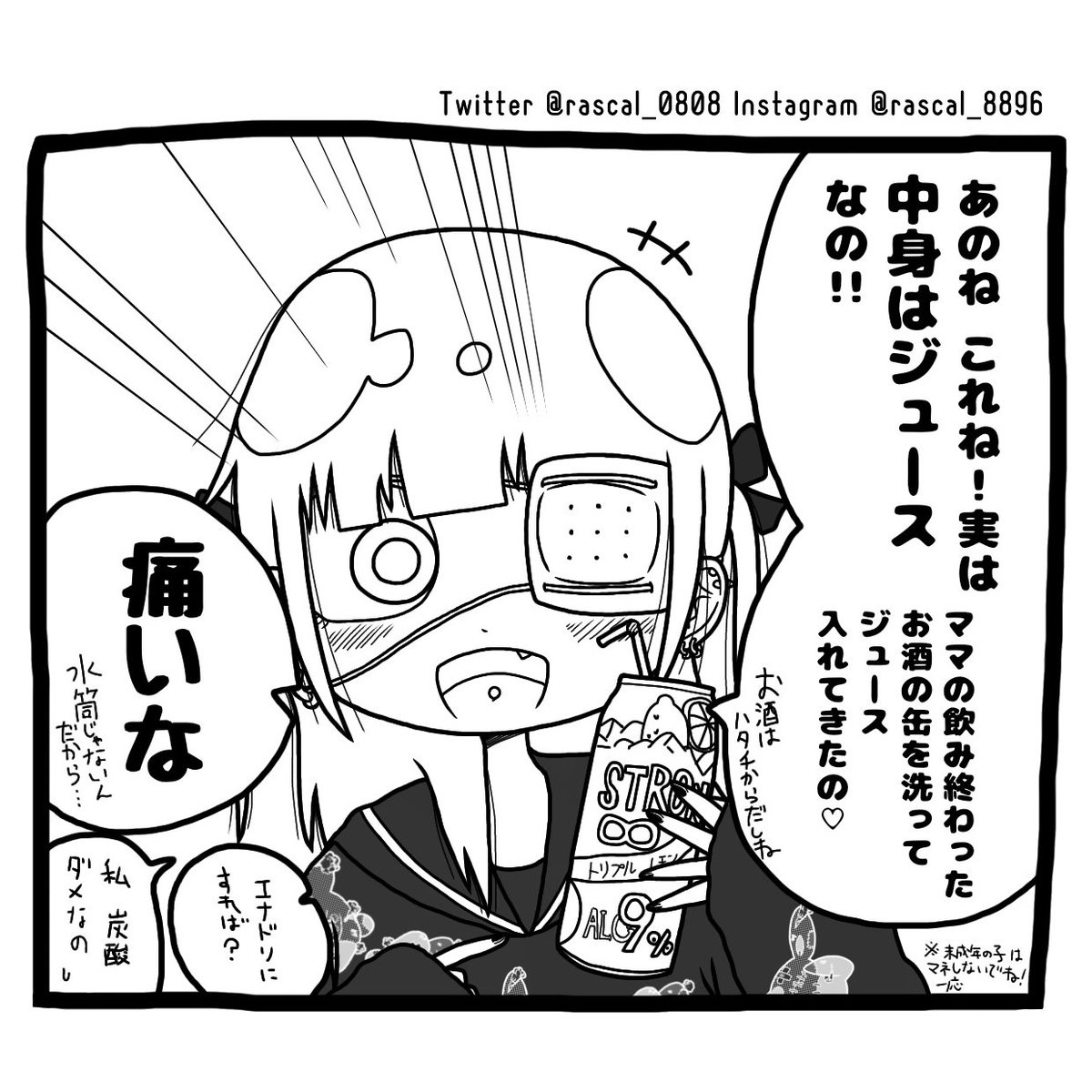 だい ありあ 5月デザフェス両日 S Tweet ファッヘラが地雷女子の真似してみた ファッションメンヘラとメンヘラ イラスト 漫画 四コマ漫画 派手髪 ピアス女子 メンヘラ女子 地雷系女子 地雷系 地雷女子 ぴえん お酒は歳から 創作の狼煙 絵描きの輪