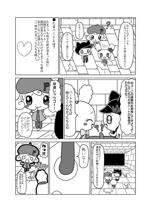 ハッチさんのページ❤︎ ペーパーのshin(@shin21132466) さんのマンガ一覧 : リツイート
