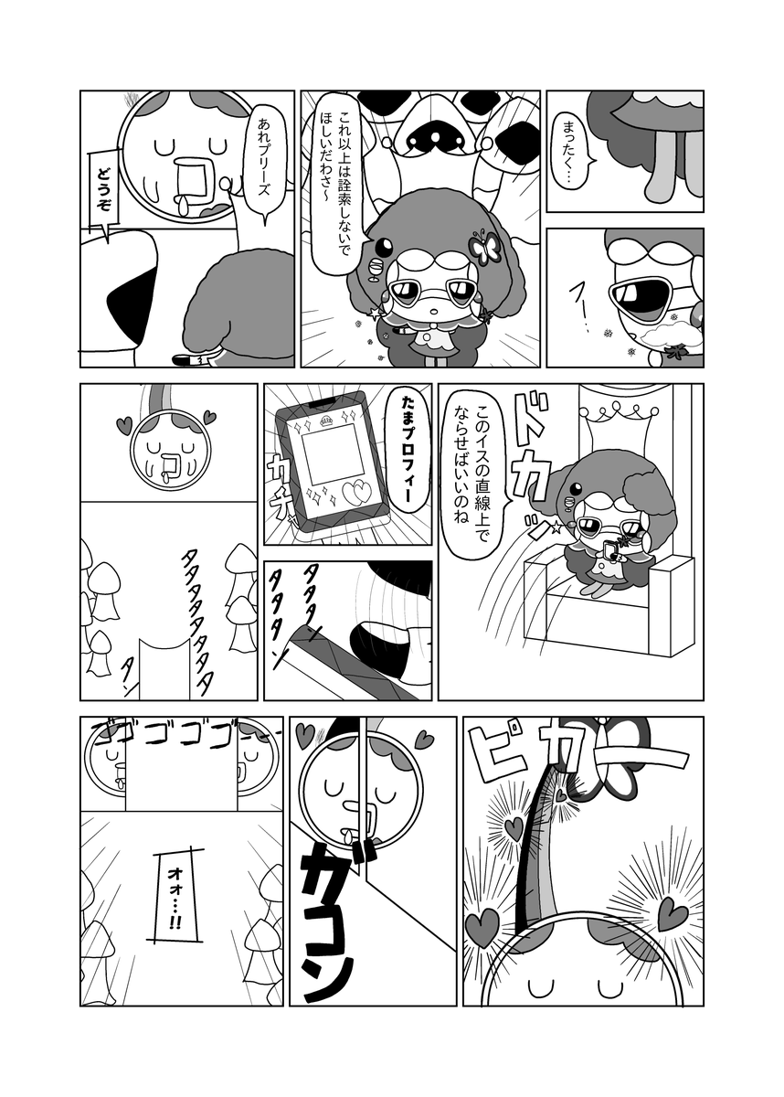 ネコパール アニメたまごっち復活希望 Neko Paaru Twitter