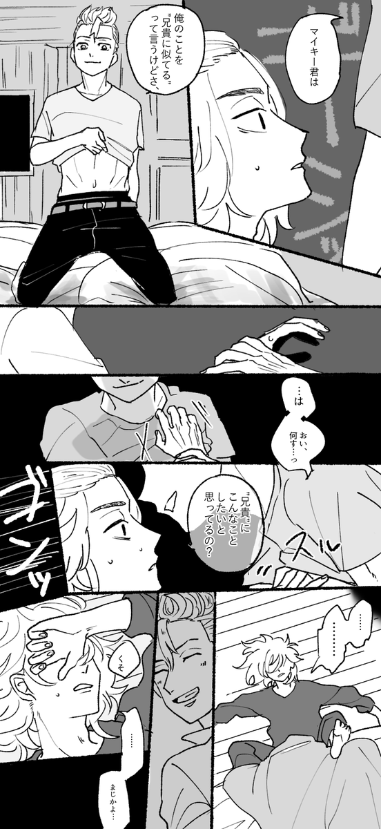 マイ武ら 