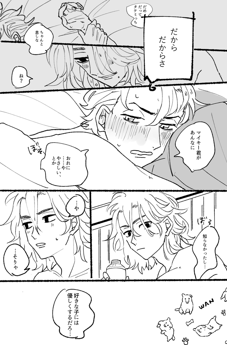 マイ武ら 