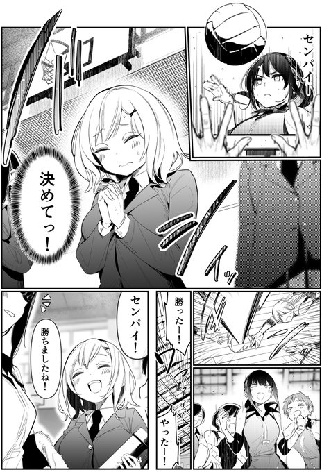 クールな先輩とゆるふわ後輩のヒミツ
〜後輩サイド〜 