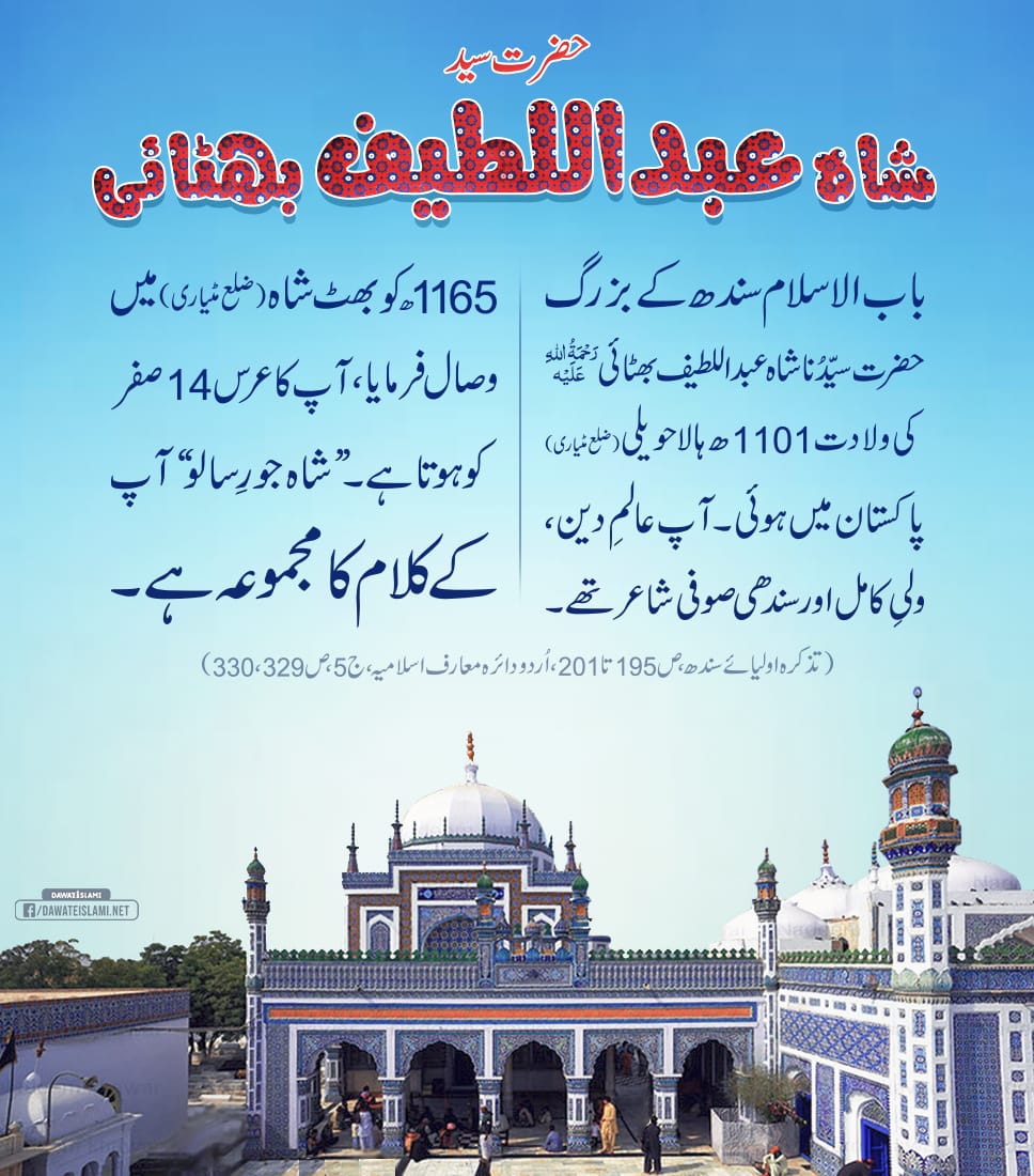 Dawat-e-Islami tweet media