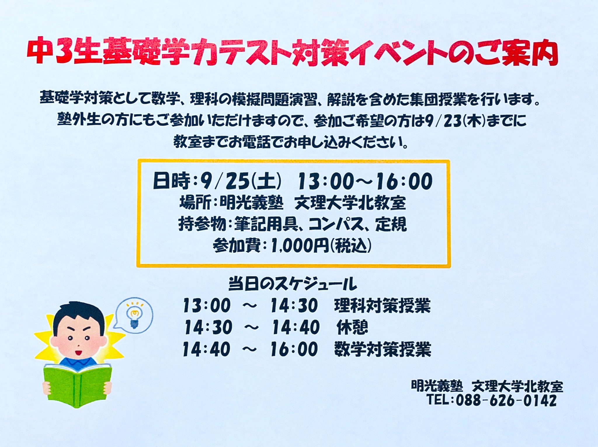 専門ショップ 明光義塾 定規 ファイル バインダー Www Qiraatafrican Com