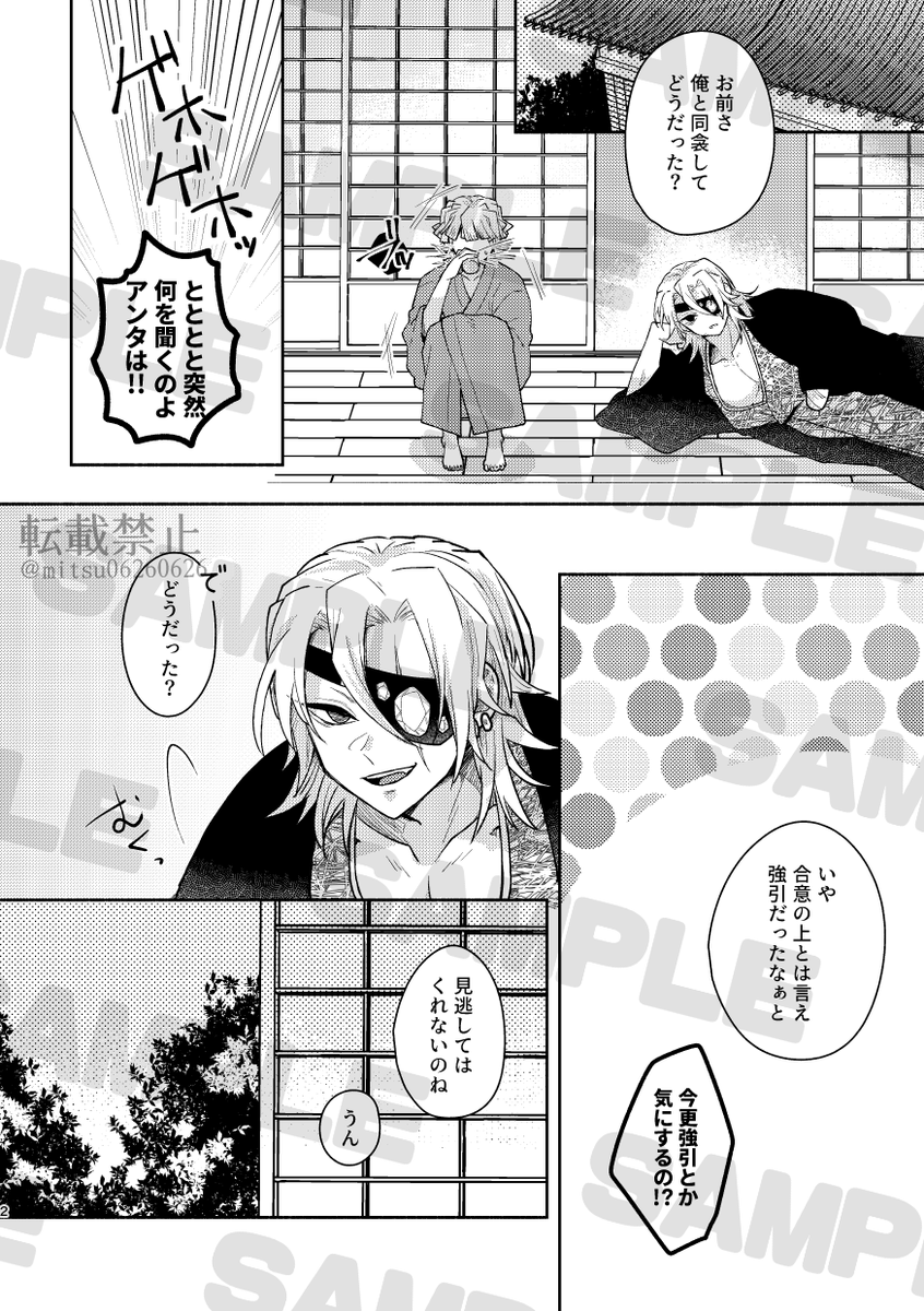 【小冊子サンプル】
🐯さんにて扱って頂けることになりました☺️
近日中に予約が開始されると思います‼️
小冊子付きはタイトルに【小冊子付き】と書いてあるのでご確認ください‼️

本編の後日談宇善ちゃんです💎⚡️ 