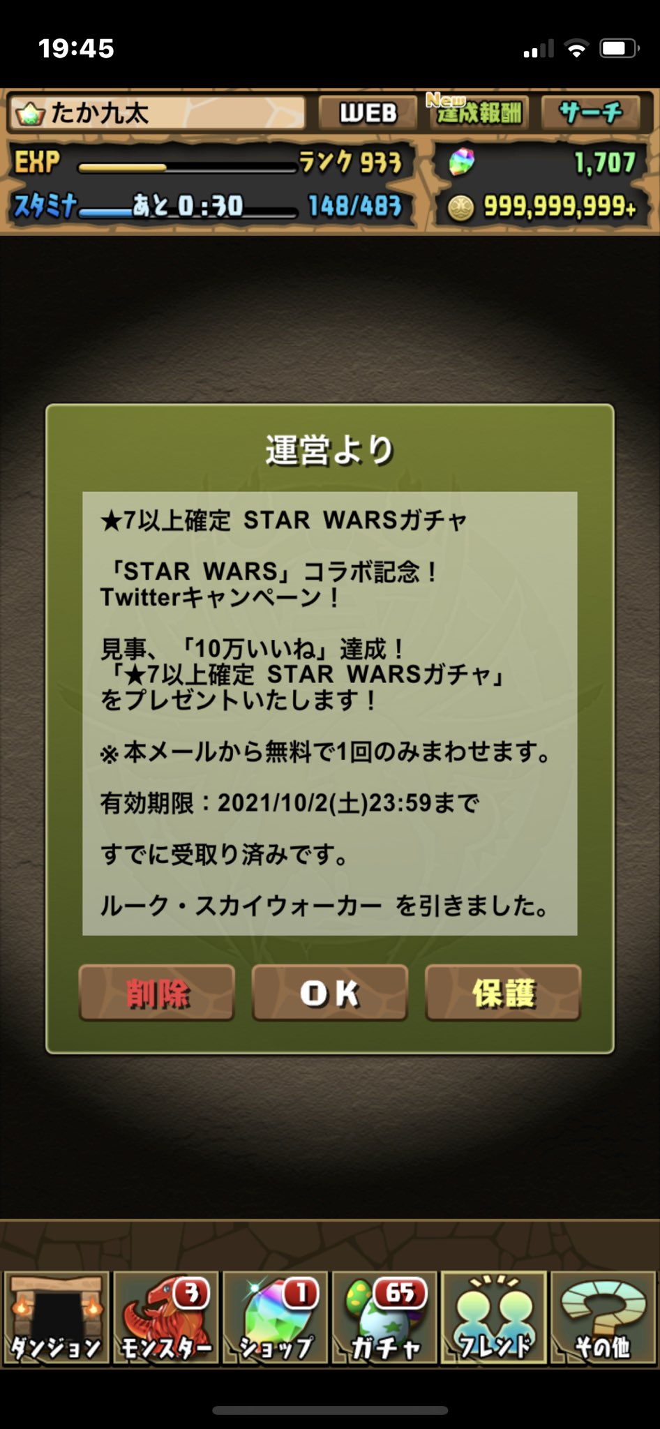 たか九太 パズドラ攻略 Taka9tapuzzdrar Twitter