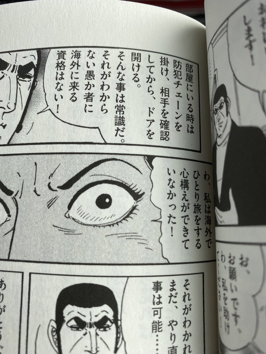 在留邦人向けのワクチン接種に行ったんだけど会場で 外務省が作ったゴルゴ13 が無料で配られててちょっと見たら傑作だった Togetter 在留邦人向けのワクチン接種に行ったんだけど会場で 外務省が作ったゴルゴ13 が無料で配られててちょっと見たら傑作だった Togetter