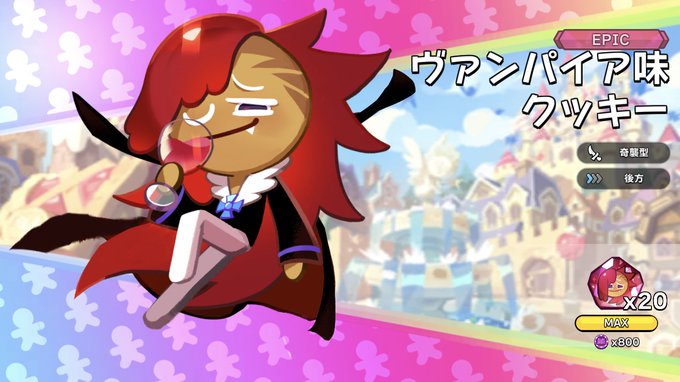 クッキーランキングダムのtwitterイラスト検索結果