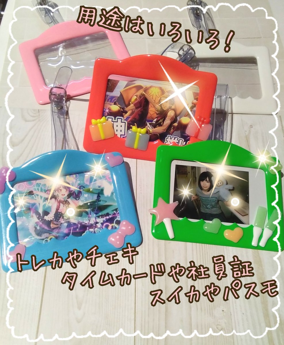 素材館 A Twitter 入荷情報 欠品しておりましたお名前ホルダーのベース パーツ各種が再入荷 新登場から即完売してしまったダイヤ 水色 や人気急上昇中のデコパスケース 黒 など ぜひこの機会をお見逃しなく 推しのお名前ホルダーを作るならぜひ Kbooks