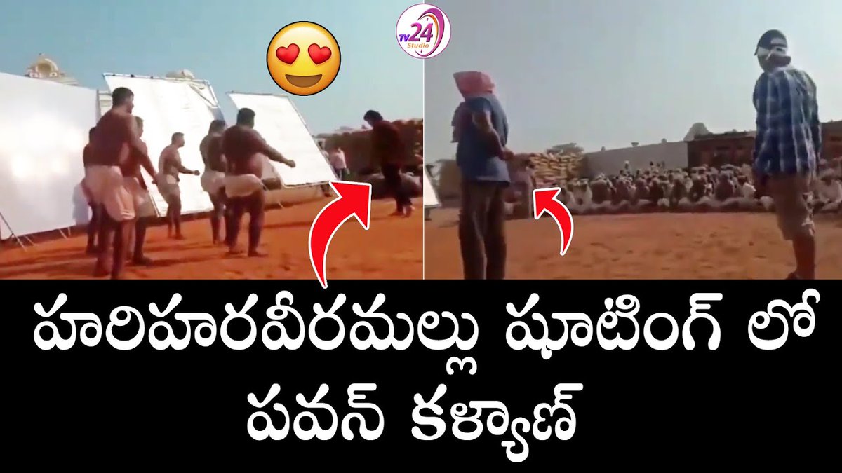 TV24Studio's tweet photo. హరిహరవీరమల్లు షూటింగ్ లో పవన్ కళ్యాణ్
https://t.co/I2fMq2a9IM
#PawanKalyan #HariHaraVeeraMallu #ShootingVisuals #KrishJagarlamudi #MegaSuryaProductions #MMKeeravani #TV24 @TrendPSPK @TrendPSPKTeam @AdmirePSPK @AdmirePawanism @PawanismNetwork @TeamPowerSena @PawanKalyanFan https://t.co/slcPNjlI9G