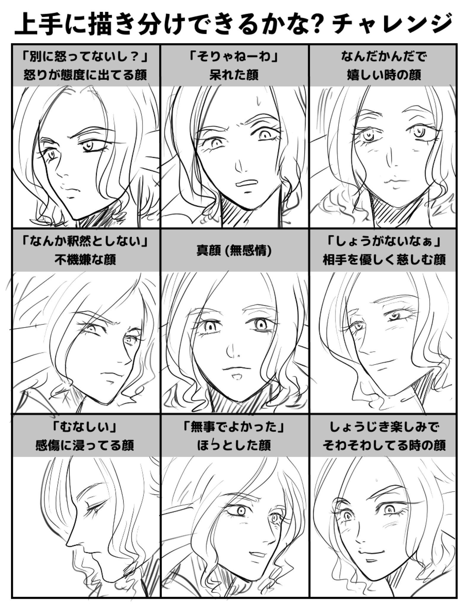 キョウジ 微妙な表情描き分けチャレンジ 表情描くの好きなのに イマイチ気持ち込められんくて全然上手く描き分けられんかった 表情的には盟友セボンかなこれは T Co Pq5qmoxeju Twitter キョウジ 微妙な表情描き分けチャレンジ 表情描くの好きなのに イマイチ気持ち込められんくて全然上手く描き分けられんかった 表情的には盟友セボンかなこれは T Co Pq5qmoxeju Twitter