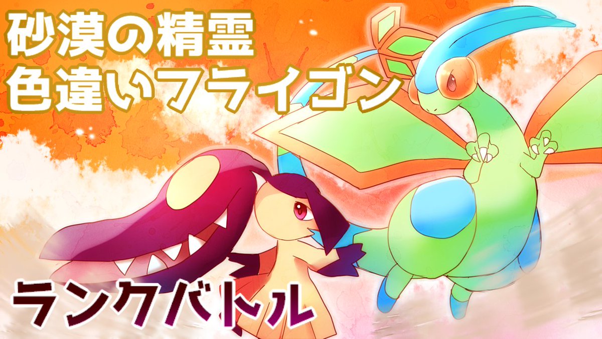 ソードシールド フライゴンの種族値 わざ 特性など能力と入手方法 ポケモン剣盾 攻略大百科 ソードシールド フライゴンの種族値 わざ 特性など能力と入手方法 ポケモン剣盾 攻略大百科