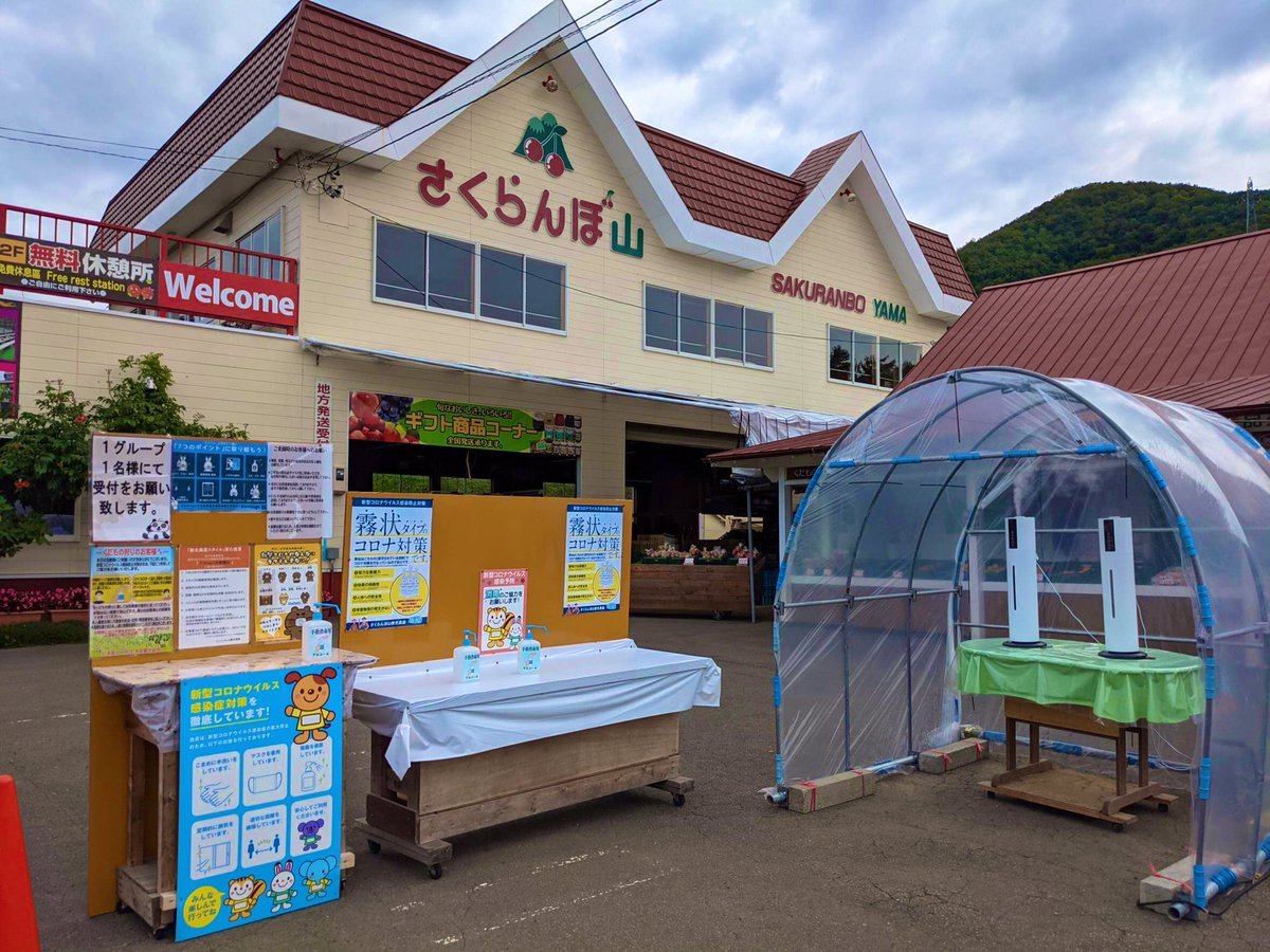 さくらんぼ山観光農園 Twitter Search Twitter さくらんぼ山観光農園 Twitter Search Twitter