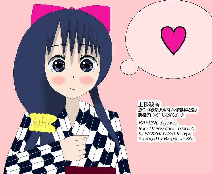上根綾香のtwitterイラスト検索結果