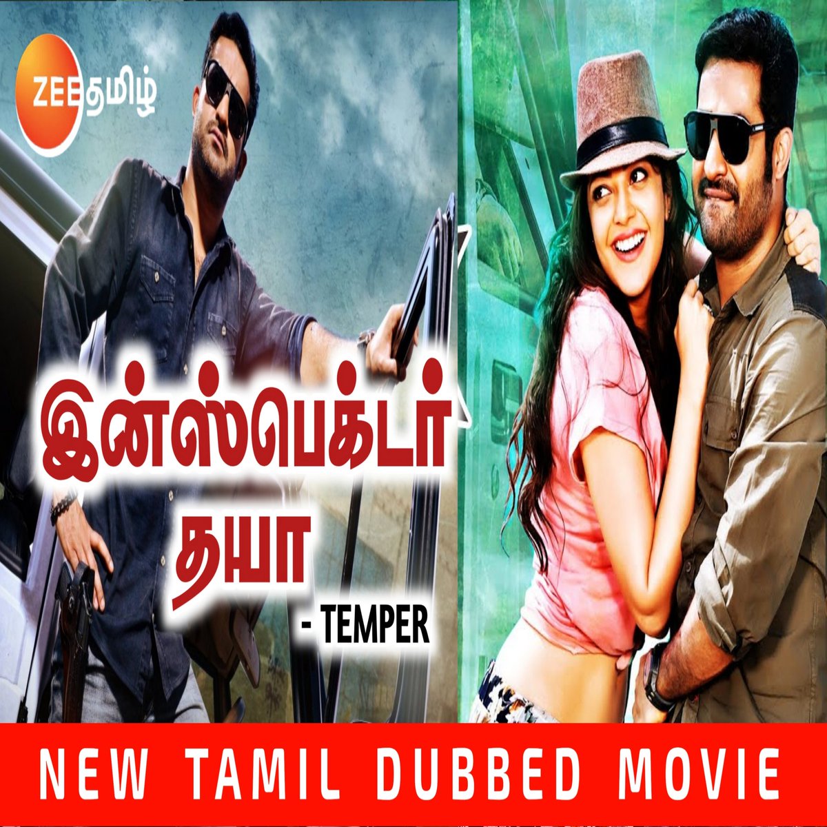 jr ntr tamil dubbed movies jr ntr tamil dubbed movies
