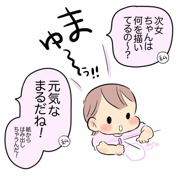 大作の予感!!!!
#育児日記
#育児漫画 
