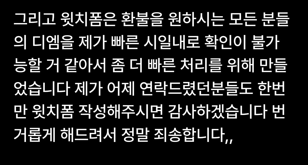 TYQW132's tweet photo. https://t.co/YQm8SyNQj5

안녕하세요 행 입니다 메모 한번만 읽어주시면 감사하겠습니다 아까 전에 올렸던 글은 수정할게 있어서 삭제하였습니다 윗치폼 글도 한번만 읽어주시면 감사하겠습니다 최대한 빠른 환불 하겠습니다 죄송합니다 https://t.co/uyBQp4mZ8W