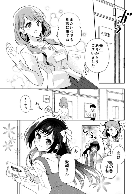 七坂なな?空想郵便(@7saka_7) さんのマンガ一覧 | ツイコミ(仮)