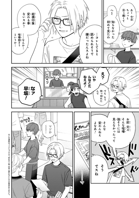 更新告知】 『』40-2話が更新されました。次回40話-3は10/4