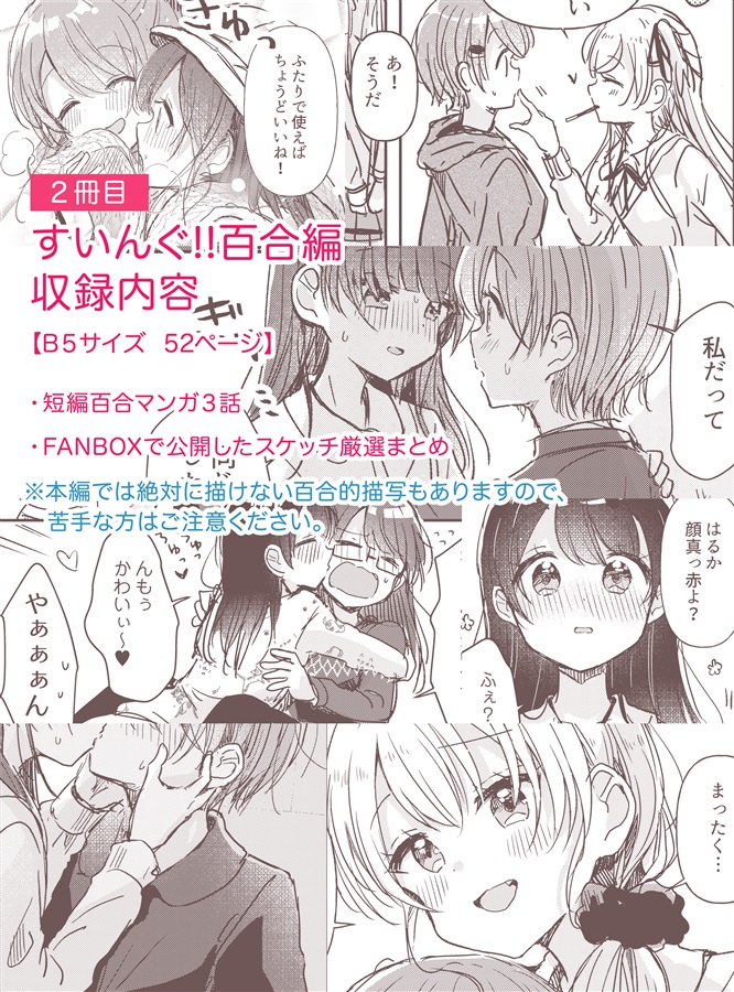 百合マンガ 52冊セット コミック百合姫 2022年4月号 (発売日2022年02月