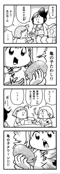夏休みの宿題中ようちかなん12 