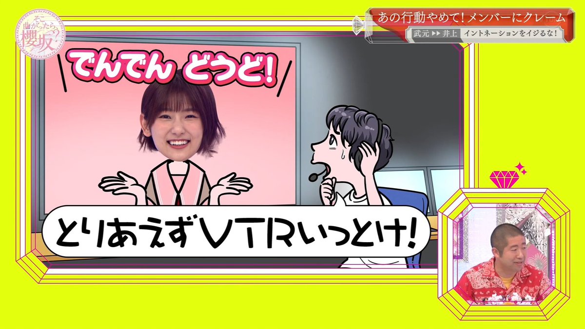 でんでんどうどさん専用 でんでんどうど(Den Den Doudo)Tシャツ、運営さんはよ！ #でんでんどう