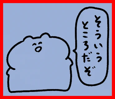 ブログのセリフで作り中 