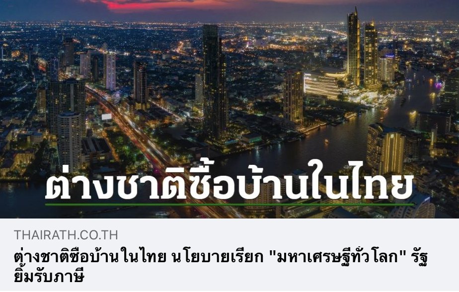 ทีนี้รู้ยังว่าใครขายชาติ?