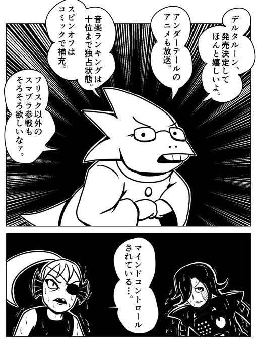 デルタルーンのチャプター2が発表されたので昔描いたアルフィー博士 