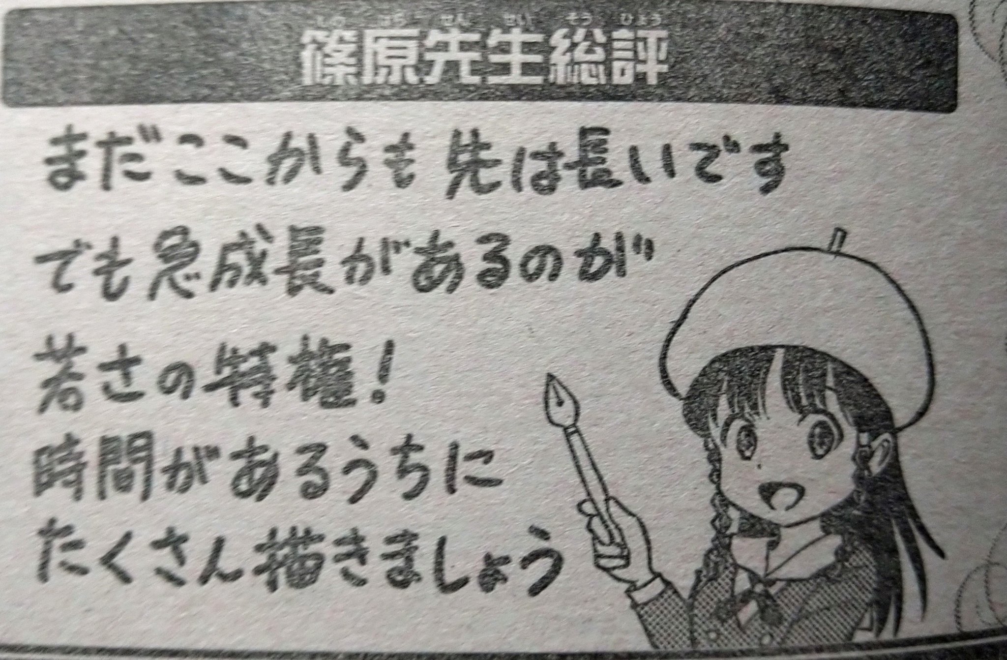 早乙女浪漫 Twitter Search Twitter