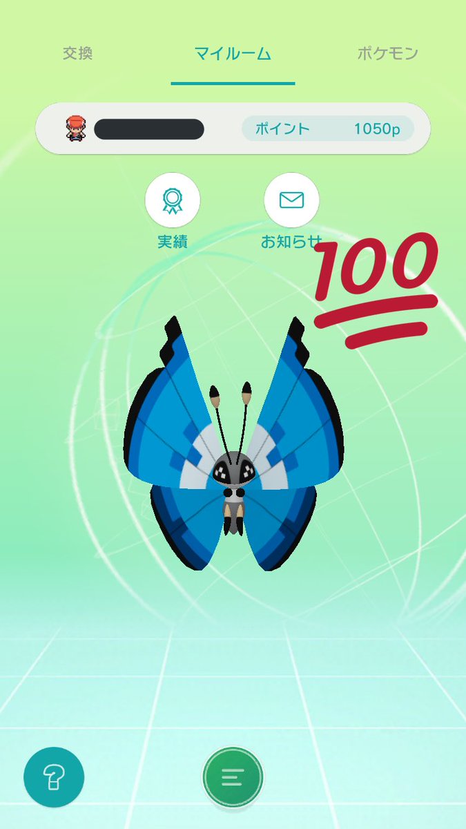 ポケモンgo ビビヨンの色違い 入手方法と実装状況 攻略大百科