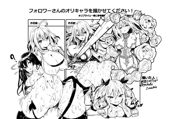 よその子様を描かせてくださいタグで募集した娘さん達を好き勝手に描かせていただきました、ありがとうございました!
枠なんて飾りですよ! 