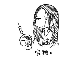 あんどう作の私(のイメージ)と私が描いた実物の私 