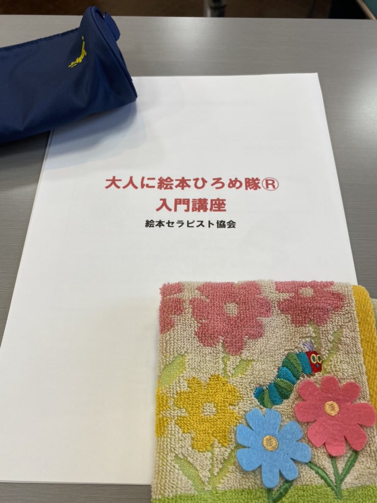 絵本セラピスト協会 Hashtag On Twitter