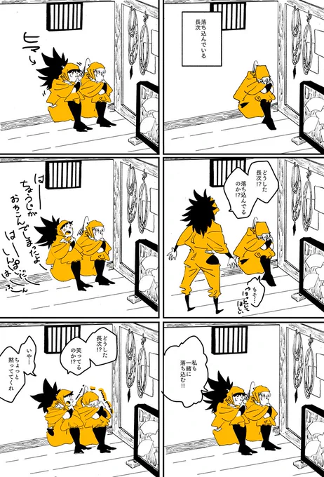 #長次月間 長次が落ち込んでしまった