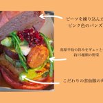 雲仙ジオバーガー🍔のツイート画像