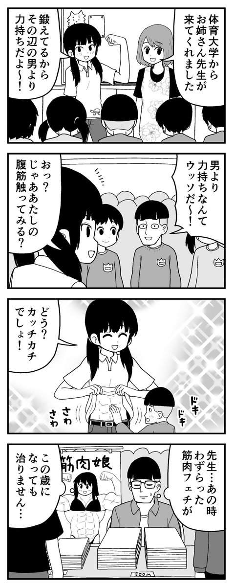 はやくこれになりたかった 