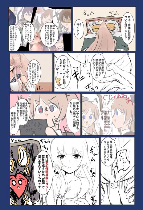 提督との交渉--真実編(1/3)
#艦これ 