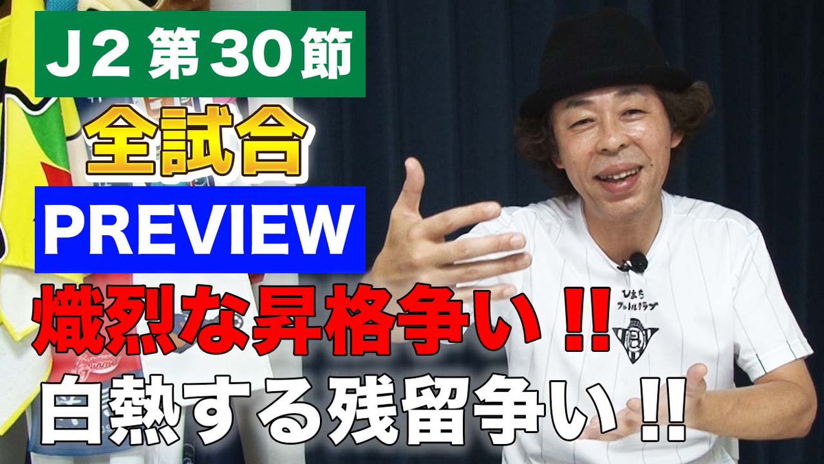 ひらはたフットボールクラブ 平畠啓史 公式 Hirahataclub Twitter