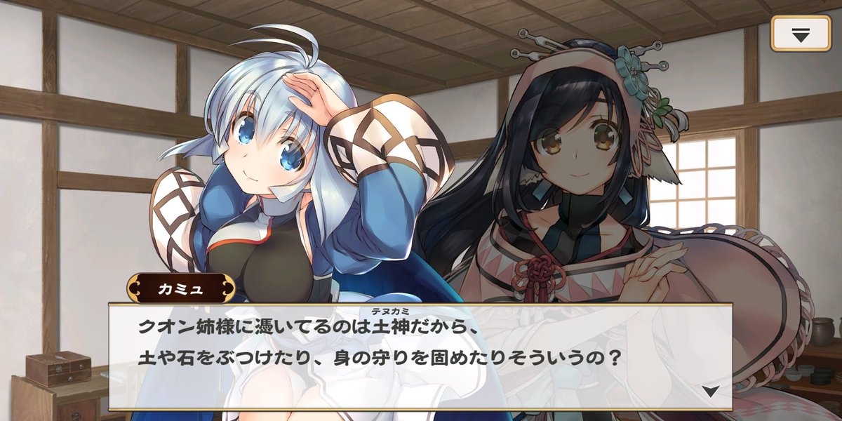 名無しの仮面 ネタバレ早め على تويتر ロスフラ用語 神憑 カムナ 簡単に言うと属性の事 デコイはその身に神を宿しており その神から加護を受けている 通常は1人1属性で安定し 短期間で変化する事もない ただし 例外もある うたわれるもの