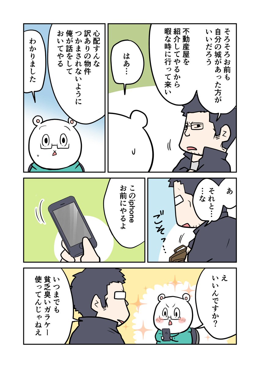 あぶくま君による 15才の時に東日本大震災で家族を亡くし 天涯孤独の身になり東京でホームレスになった話 の矛盾点についての指摘まとめ 6ページ目 Togetter