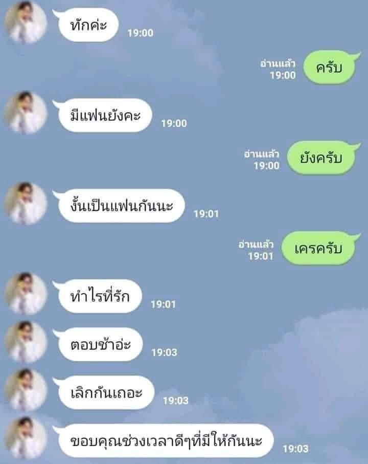 รักไม่ต้องการเวลา