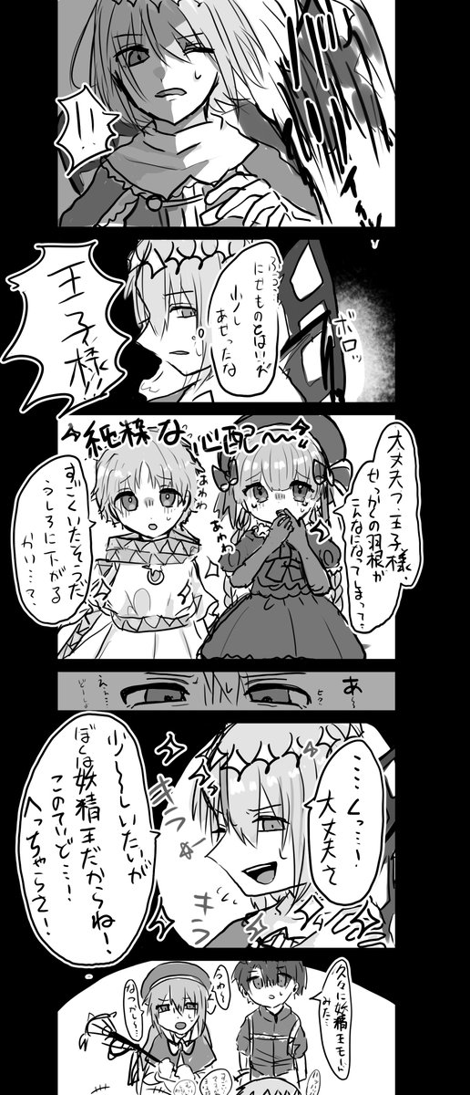 子供の夢は壊さないオベロン
#FGO 